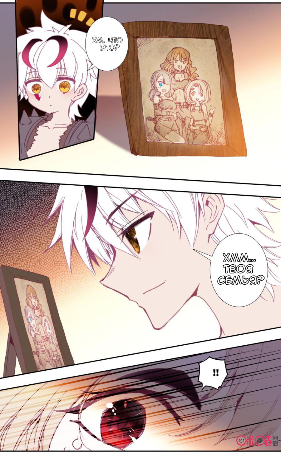 Манга Да здравствует король! - Глава 26 Страница 3