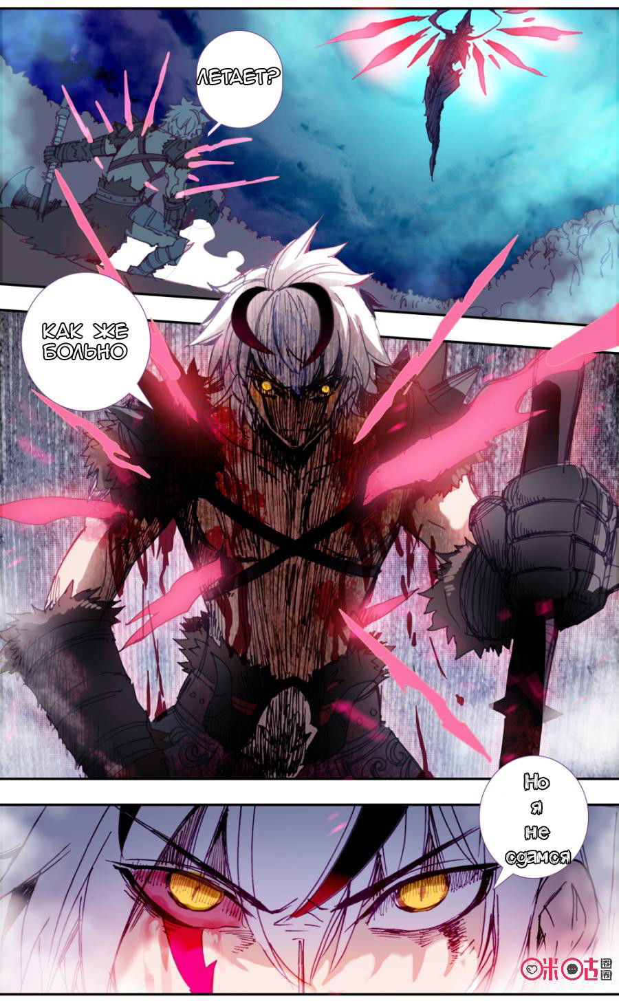 Манга Да здравствует король! - Глава 26 Страница 13