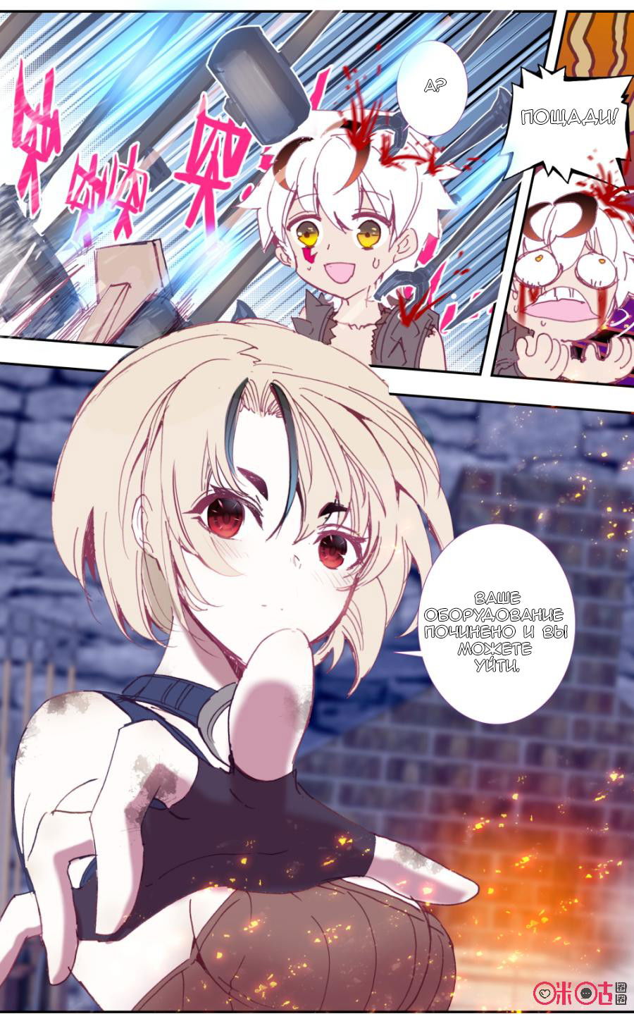 Манга Да здравствует король! - Глава 26 Страница 4