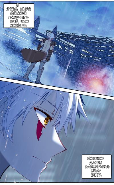 Манга Да здравствует король! - Глава 25 Страница 14