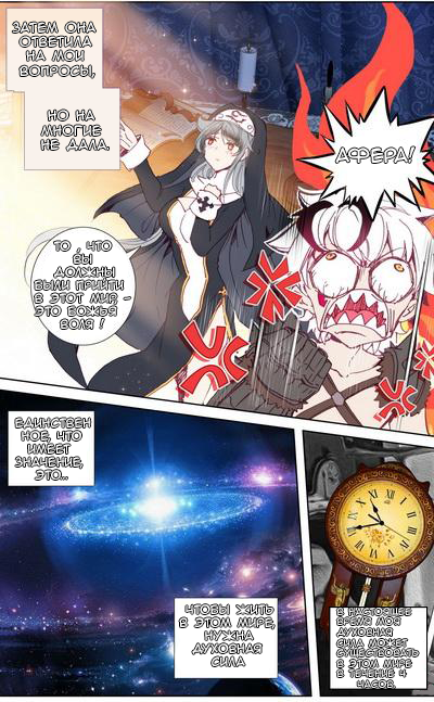 Манга Да здравствует король! - Глава 25 Страница 13