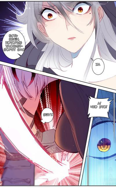 Манга Да здравствует король! - Глава 25 Страница 8