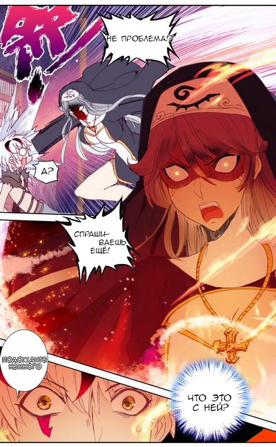 Манга Да здравствует король! - Глава 25 Страница 7