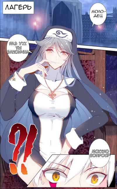 Манга Да здравствует король! - Глава 25 Страница 2