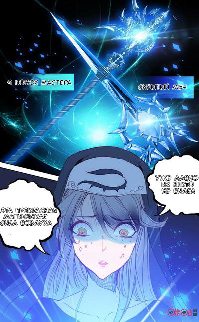 Манга Да здравствует король! - Глава 25 Страница 10