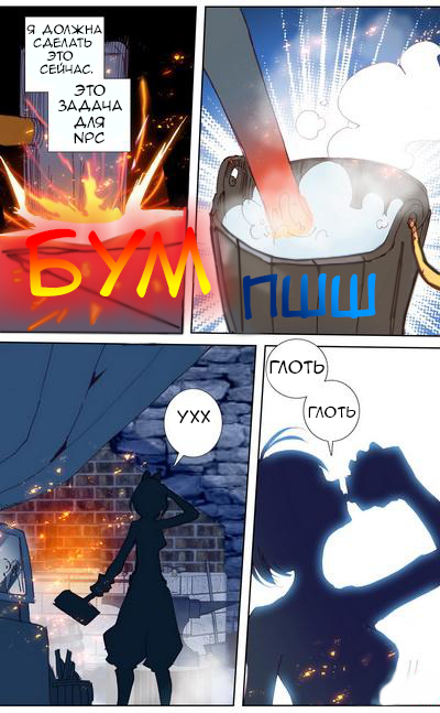 Манга Да здравствует король! - Глава 25 Страница 15