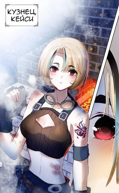 Манга Да здравствует король! - Глава 25 Страница 16