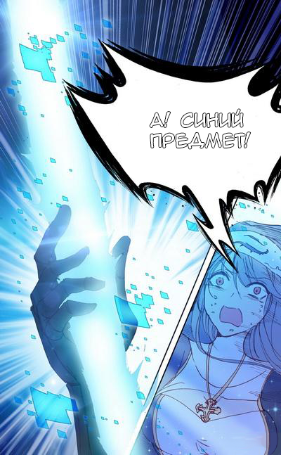 Манга Да здравствует король! - Глава 25 Страница 9