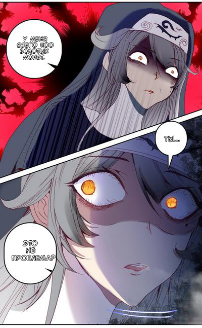 Манга Да здравствует король! - Глава 25 Страница 6