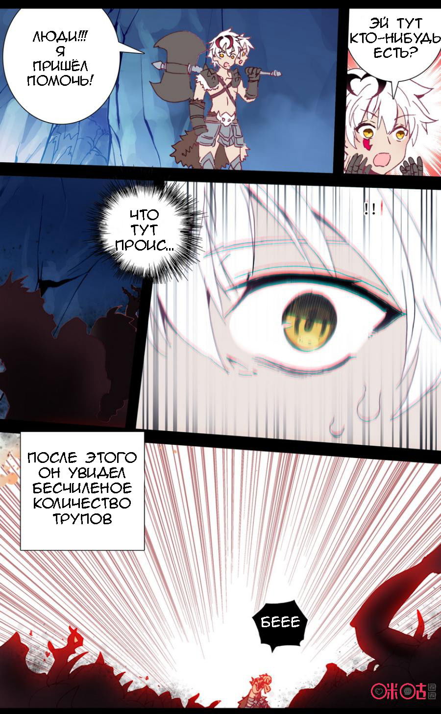 Манга Да здравствует король! - Глава 24 Страница 11