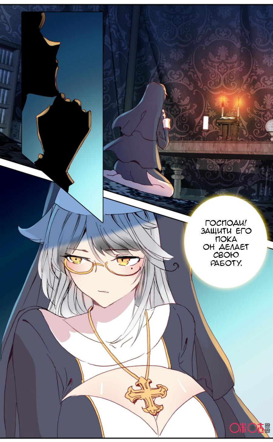 Манга Да здравствует король! - Глава 24 Страница 6