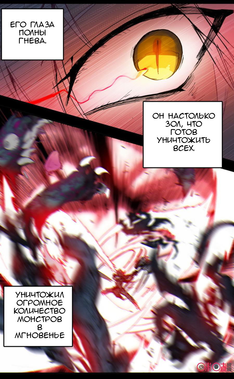 Манга Да здравствует король! - Глава 24 Страница 13