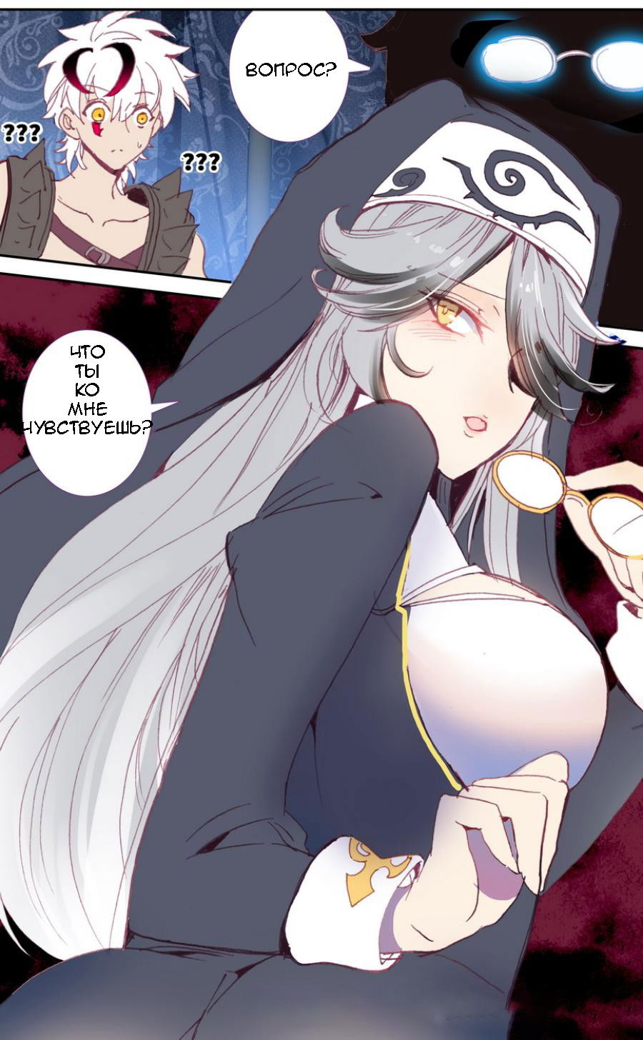 Манга Да здравствует король! - Глава 24 Страница 18