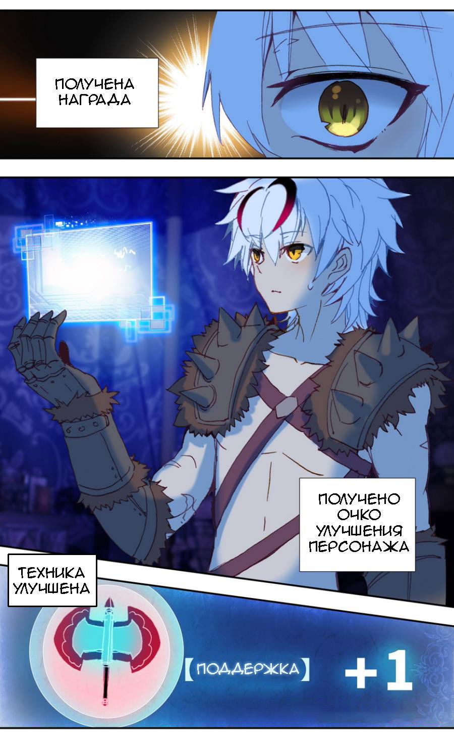 Манга Да здравствует король! - Глава 24 Страница 16