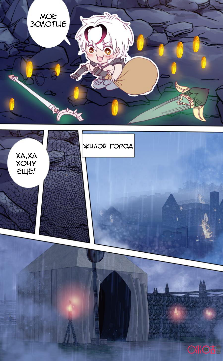 Манга Да здравствует король! - Глава 24 Страница 5