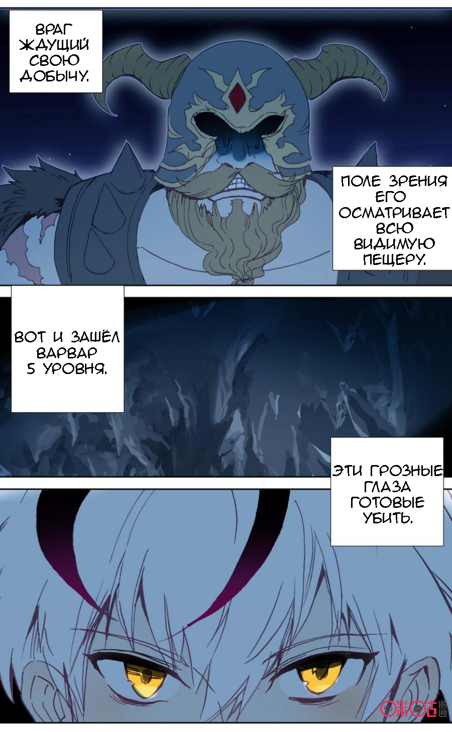 Манга Да здравствует король! - Глава 24 Страница 3