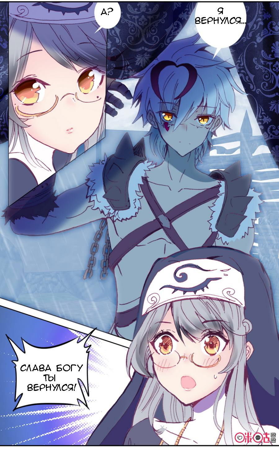 Манга Да здравствует король! - Глава 24 Страница 9