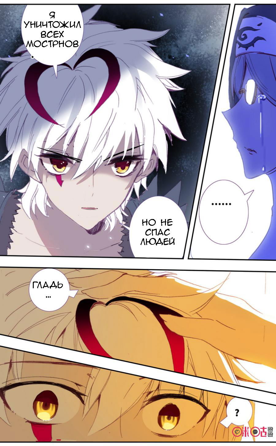 Манга Да здравствует король! - Глава 24 Страница 14