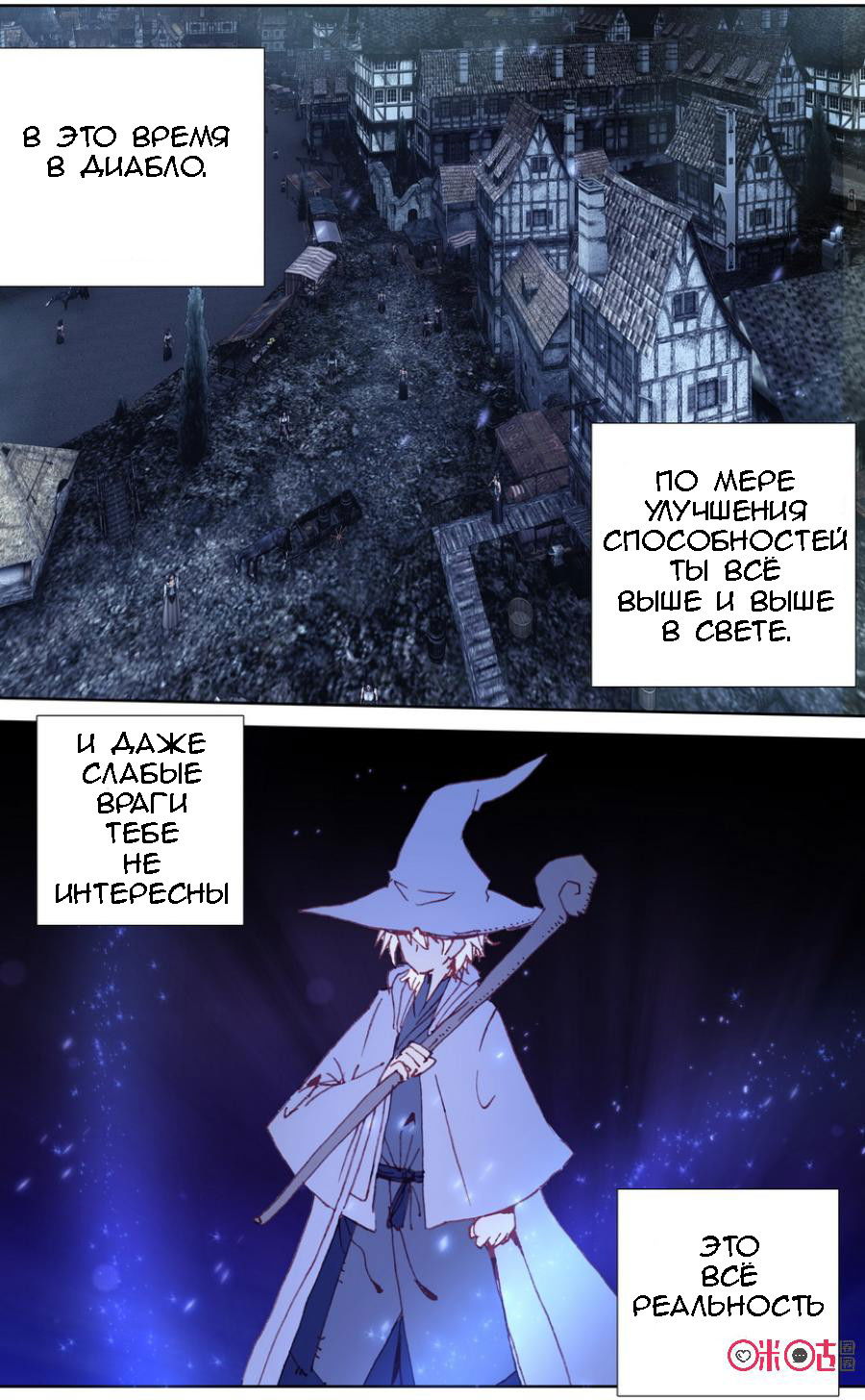 Манга Да здравствует король! - Глава 24 Страница 2