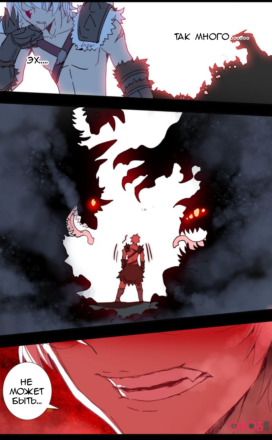 Манга Да здравствует король! - Глава 24 Страница 12