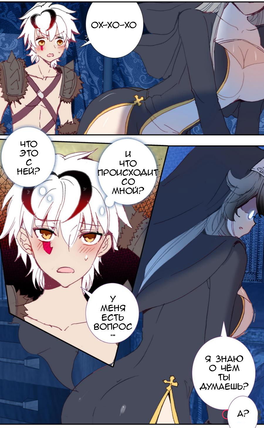 Манга Да здравствует король! - Глава 24 Страница 17