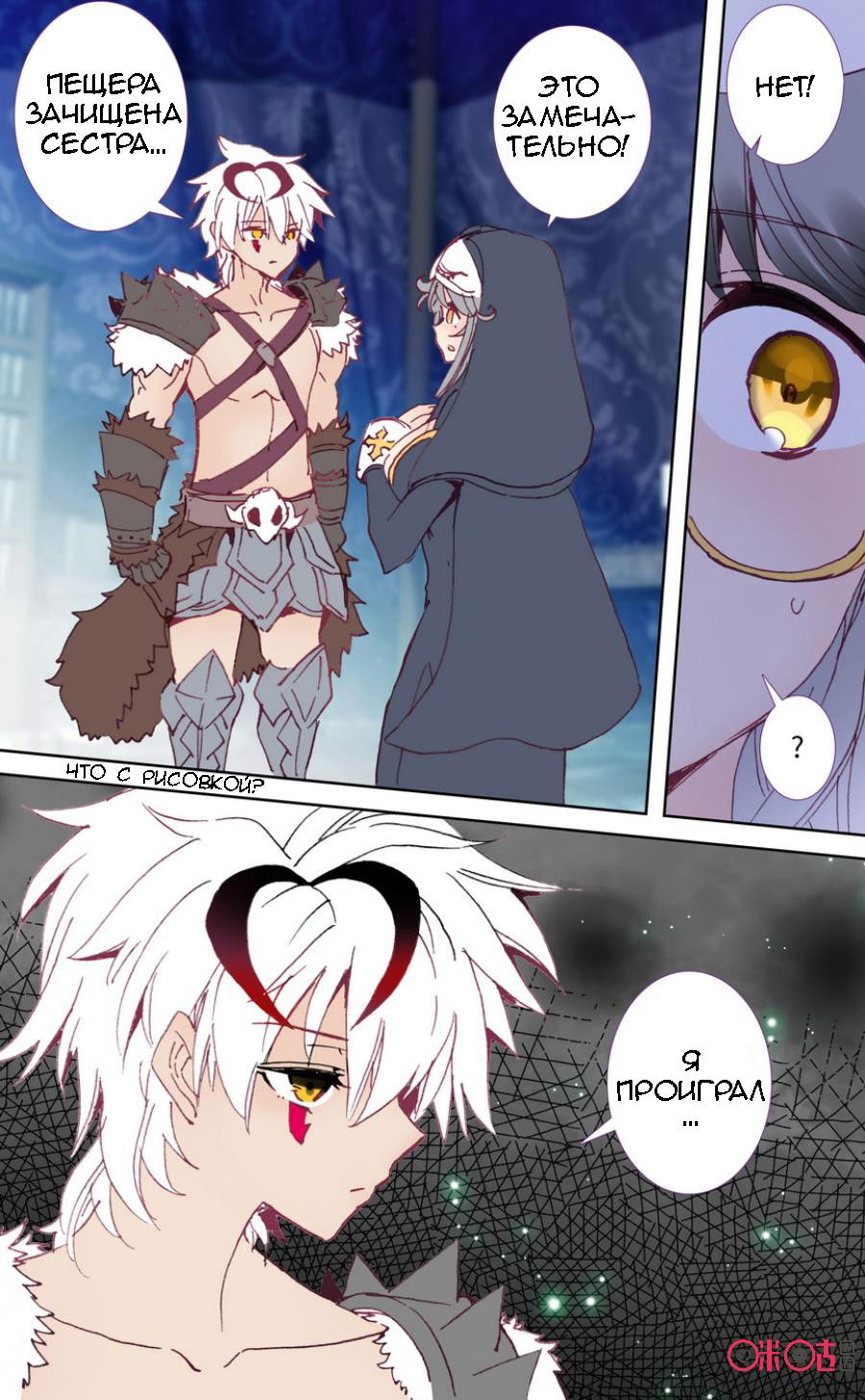 Манга Да здравствует король! - Глава 24 Страница 10