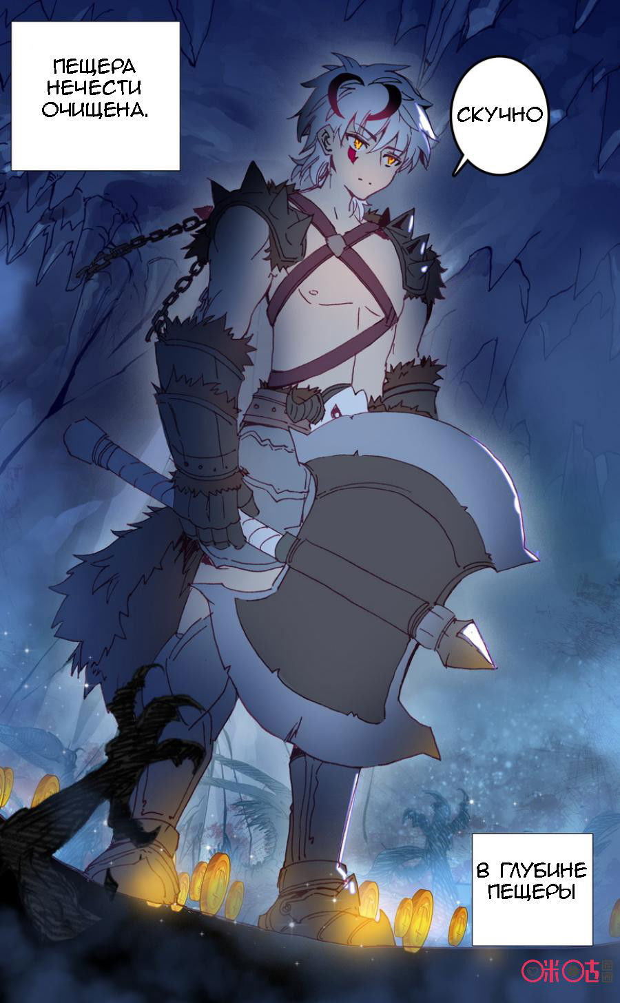 Манга Да здравствует король! - Глава 24 Страница 4