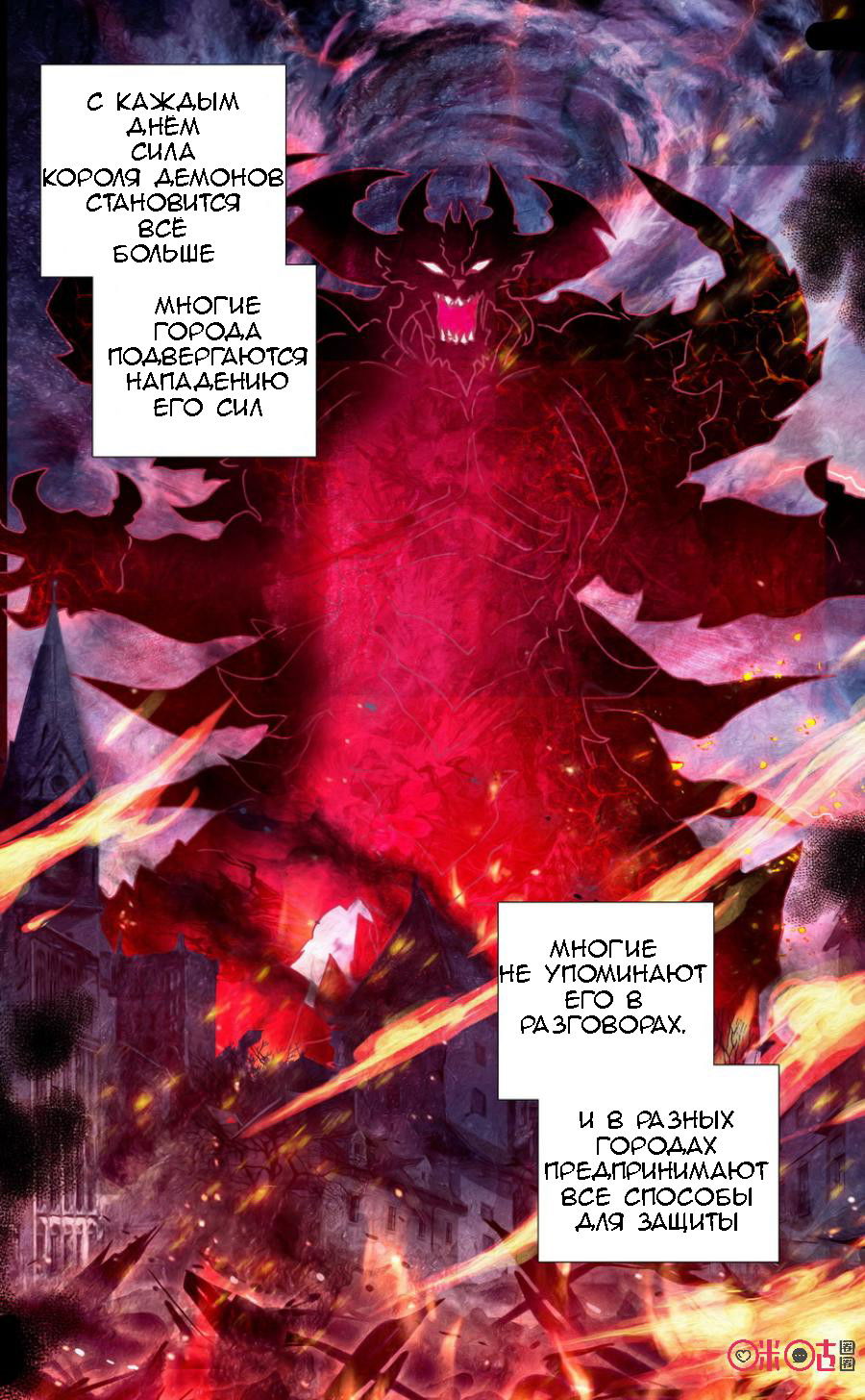 Манга Да здравствует король! - Глава 24 Страница 7