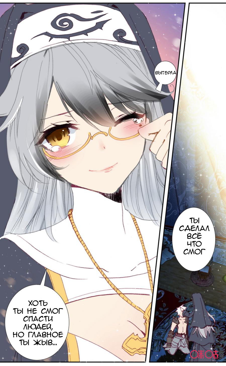 Манга Да здравствует король! - Глава 24 Страница 15