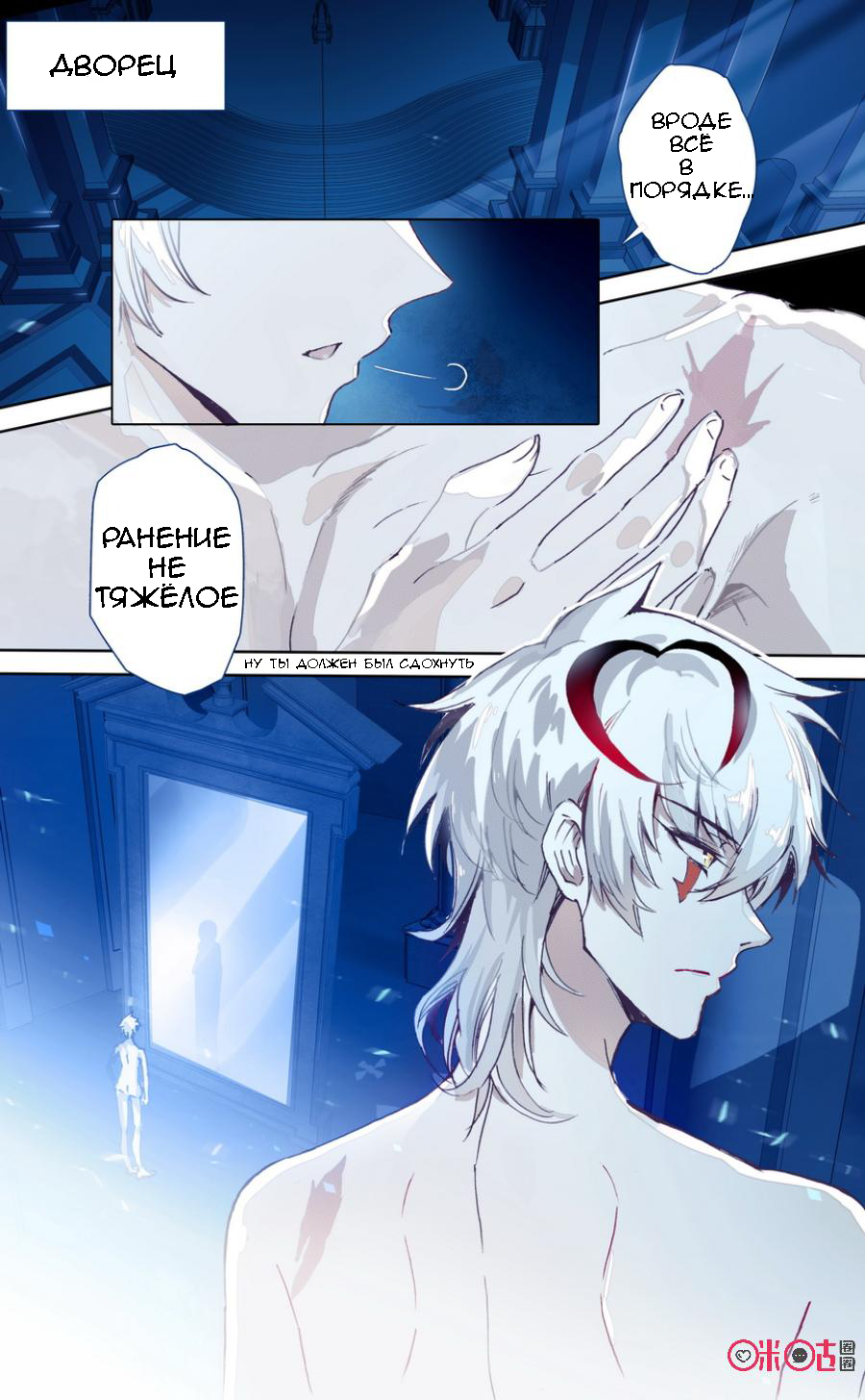 Манга Да здравствует король! - Глава 23 Страница 2