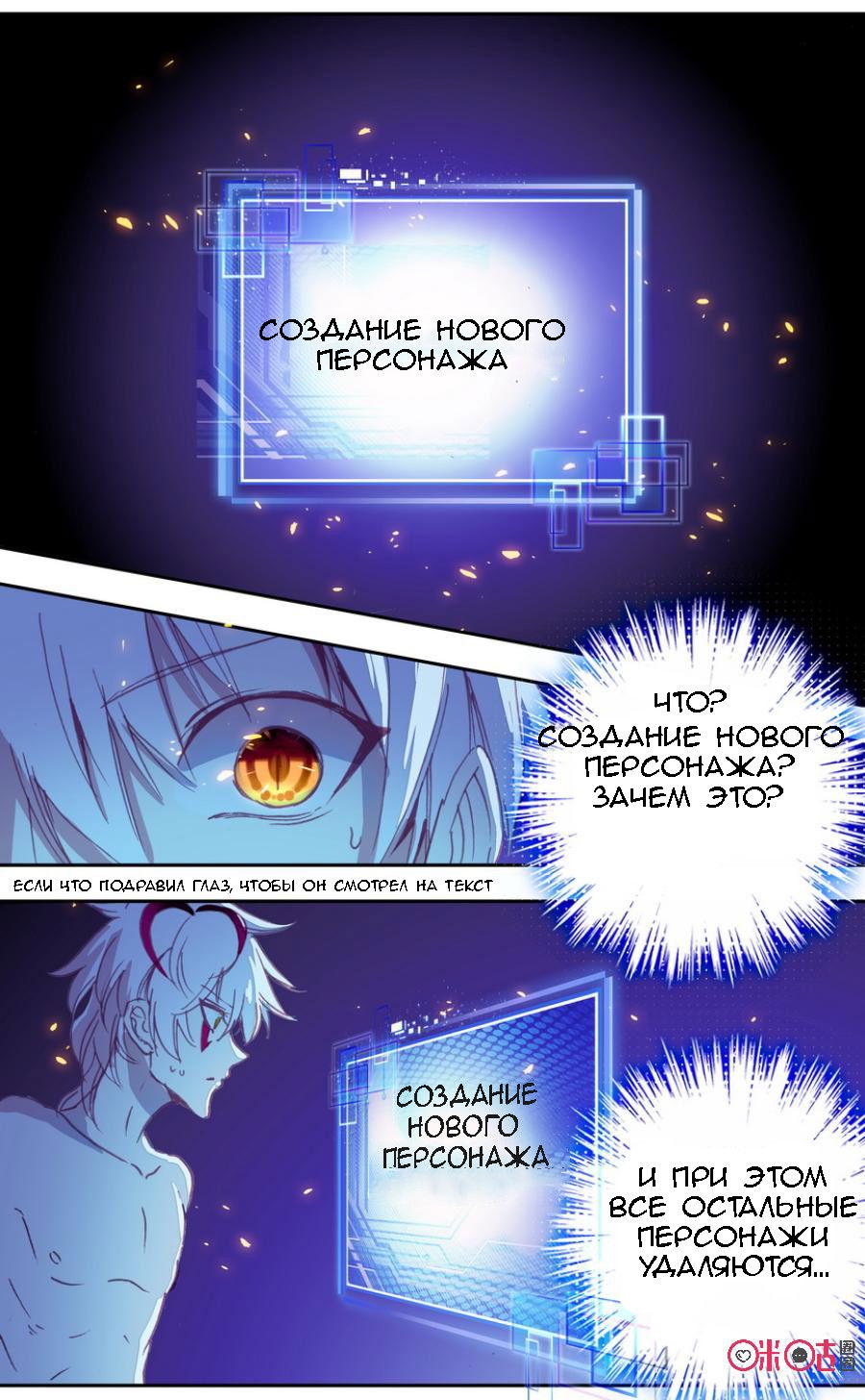 Манга Да здравствует король! - Глава 23 Страница 12