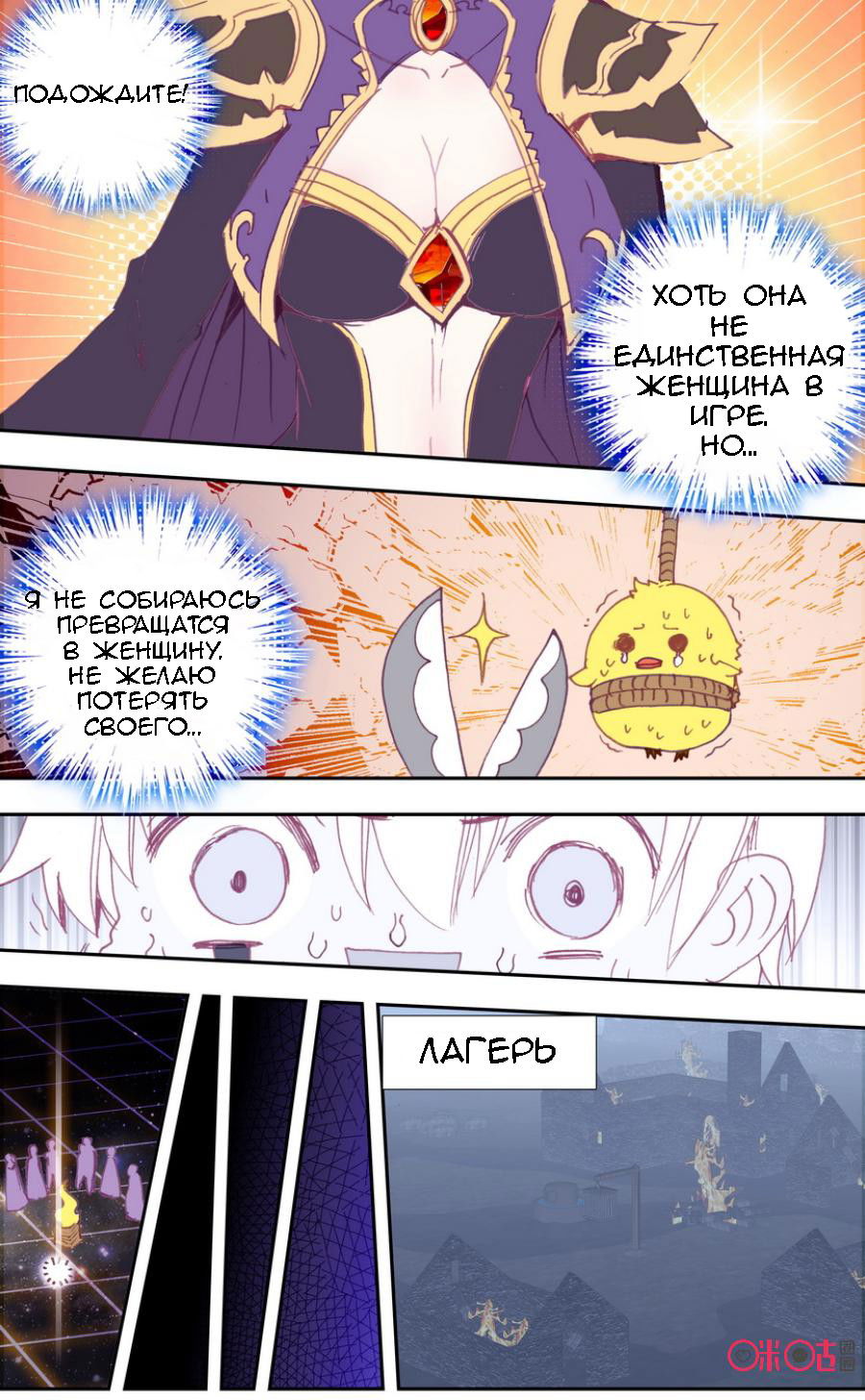 Манга Да здравствует король! - Глава 23 Страница 18