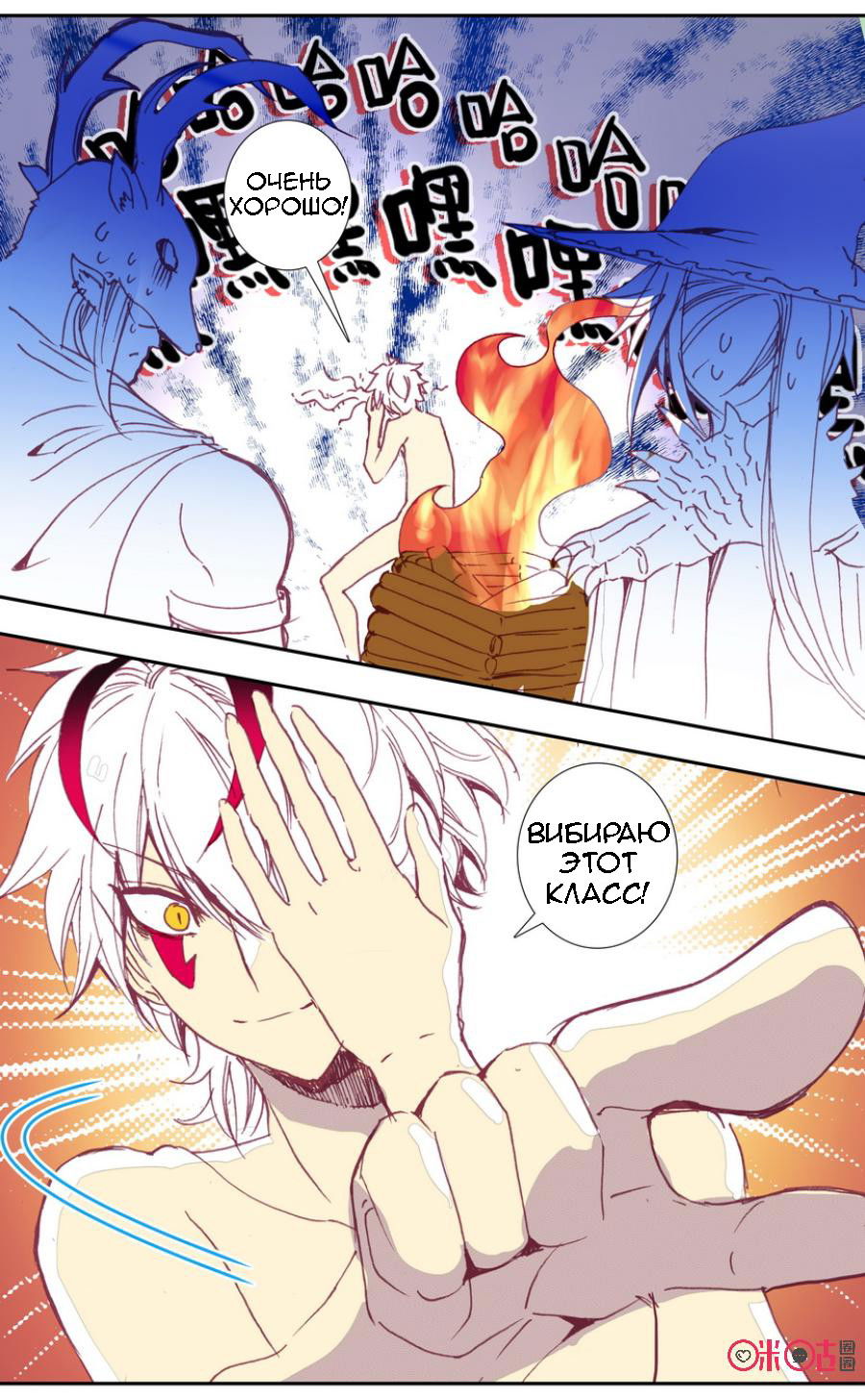 Манга Да здравствует король! - Глава 23 Страница 15