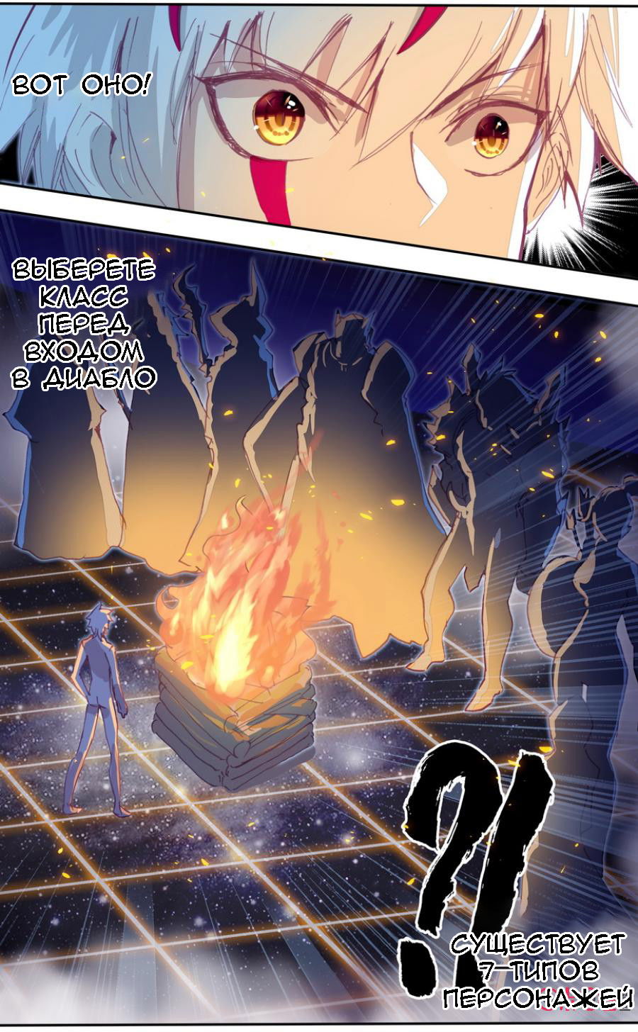 Манга Да здравствует король! - Глава 23 Страница 10