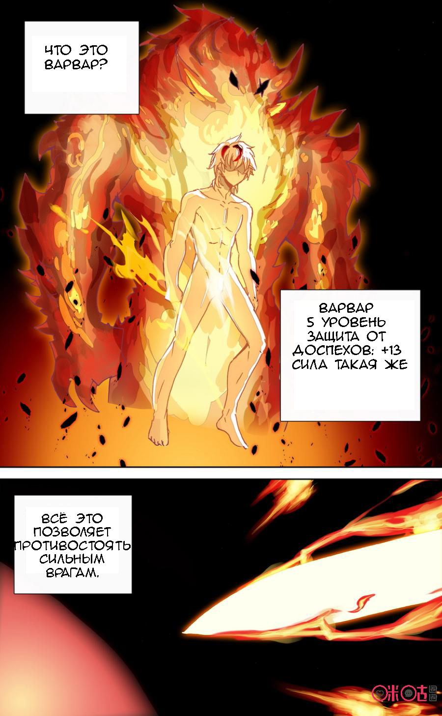 Манга Да здравствует король! - Глава 23 Страница 4