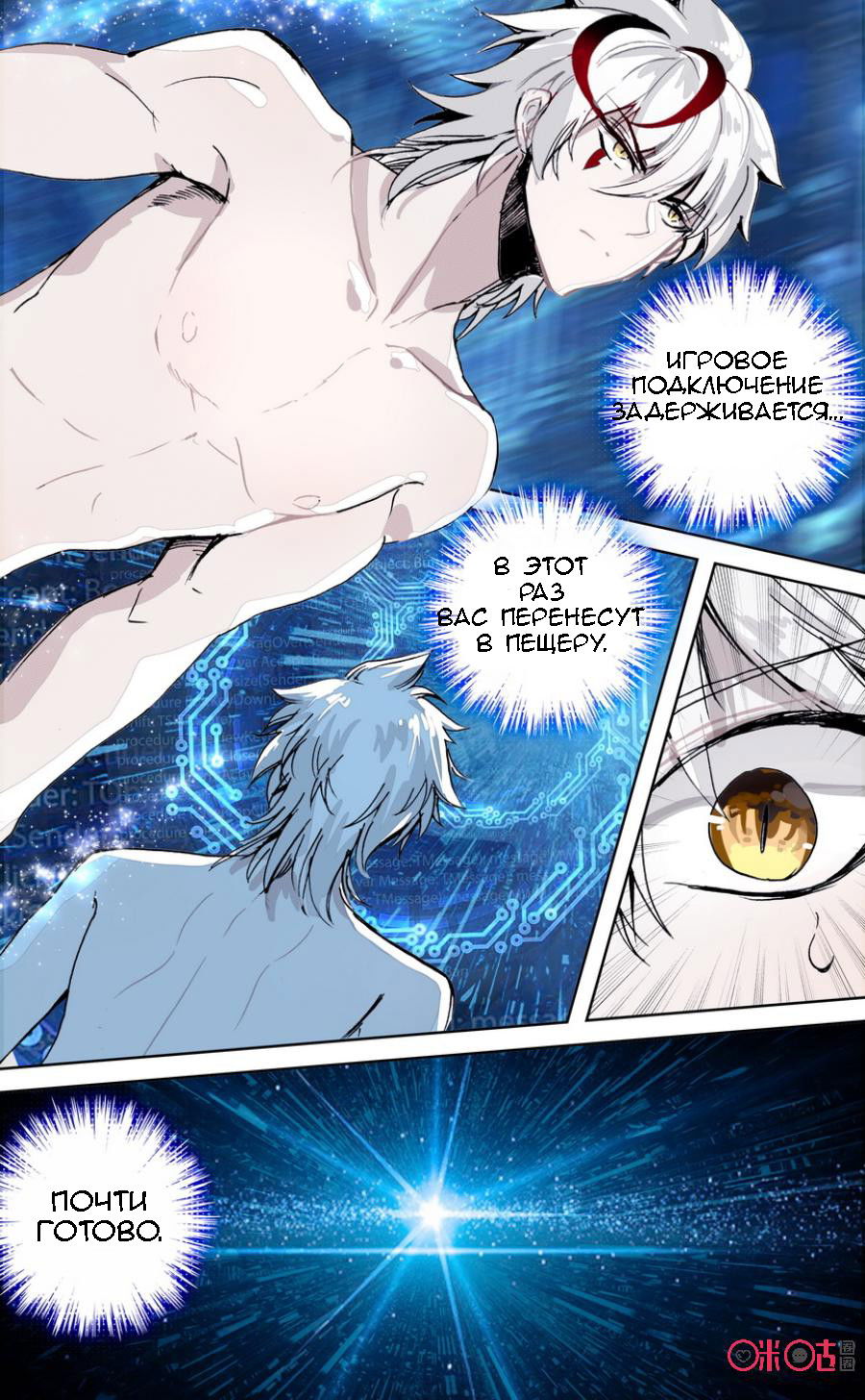 Манга Да здравствует король! - Глава 23 Страница 9