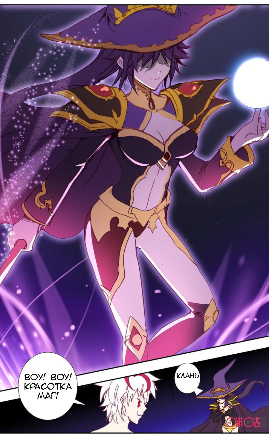 Манга Да здравствует король! - Глава 23 Страница 17