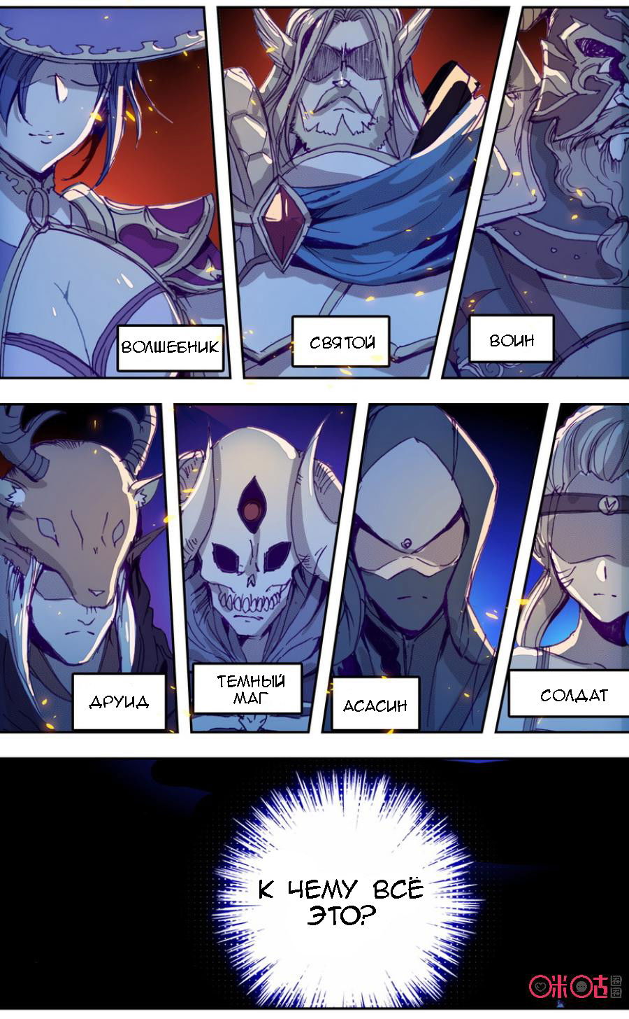 Манга Да здравствует король! - Глава 23 Страница 11