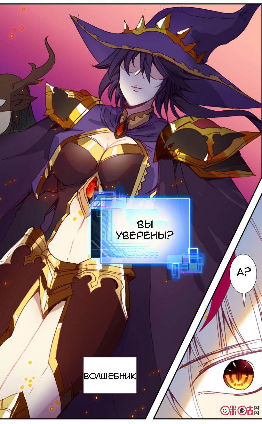 Манга Да здравствует король! - Глава 23 Страница 16