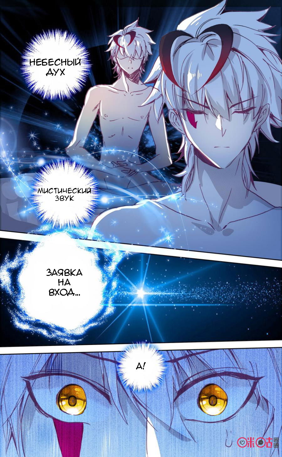 Манга Да здравствует король! - Глава 23 Страница 7