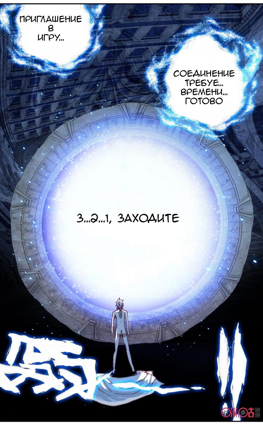 Манга Да здравствует король! - Глава 23 Страница 8