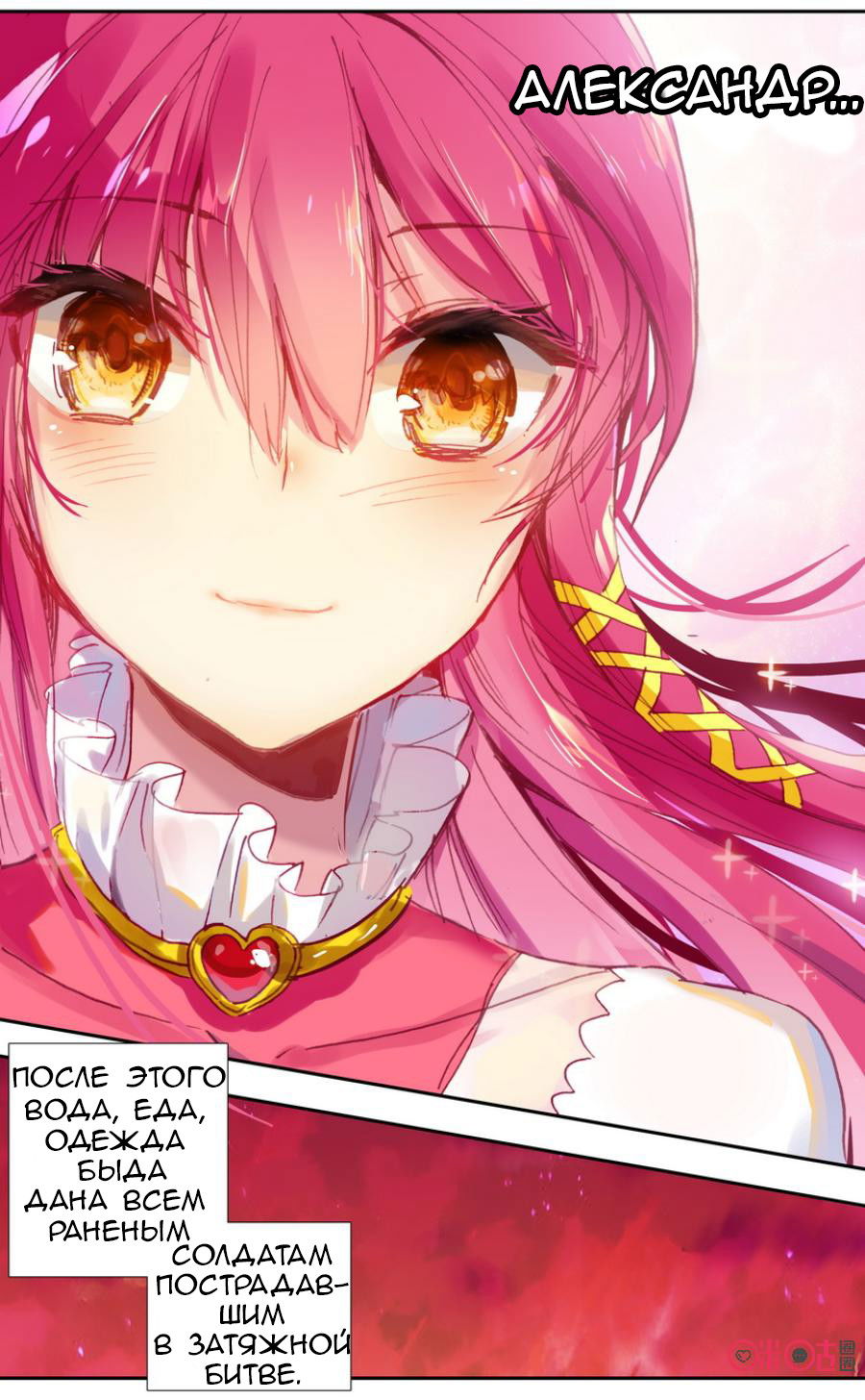 Манга Да здравствует король! - Глава 22 Страница 15