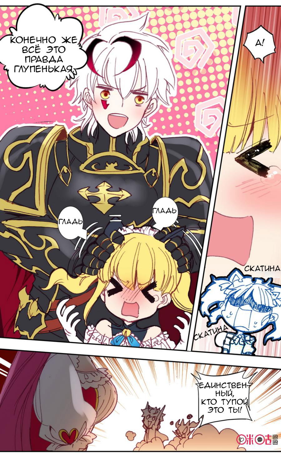 Манга Да здравствует король! - Глава 22 Страница 14