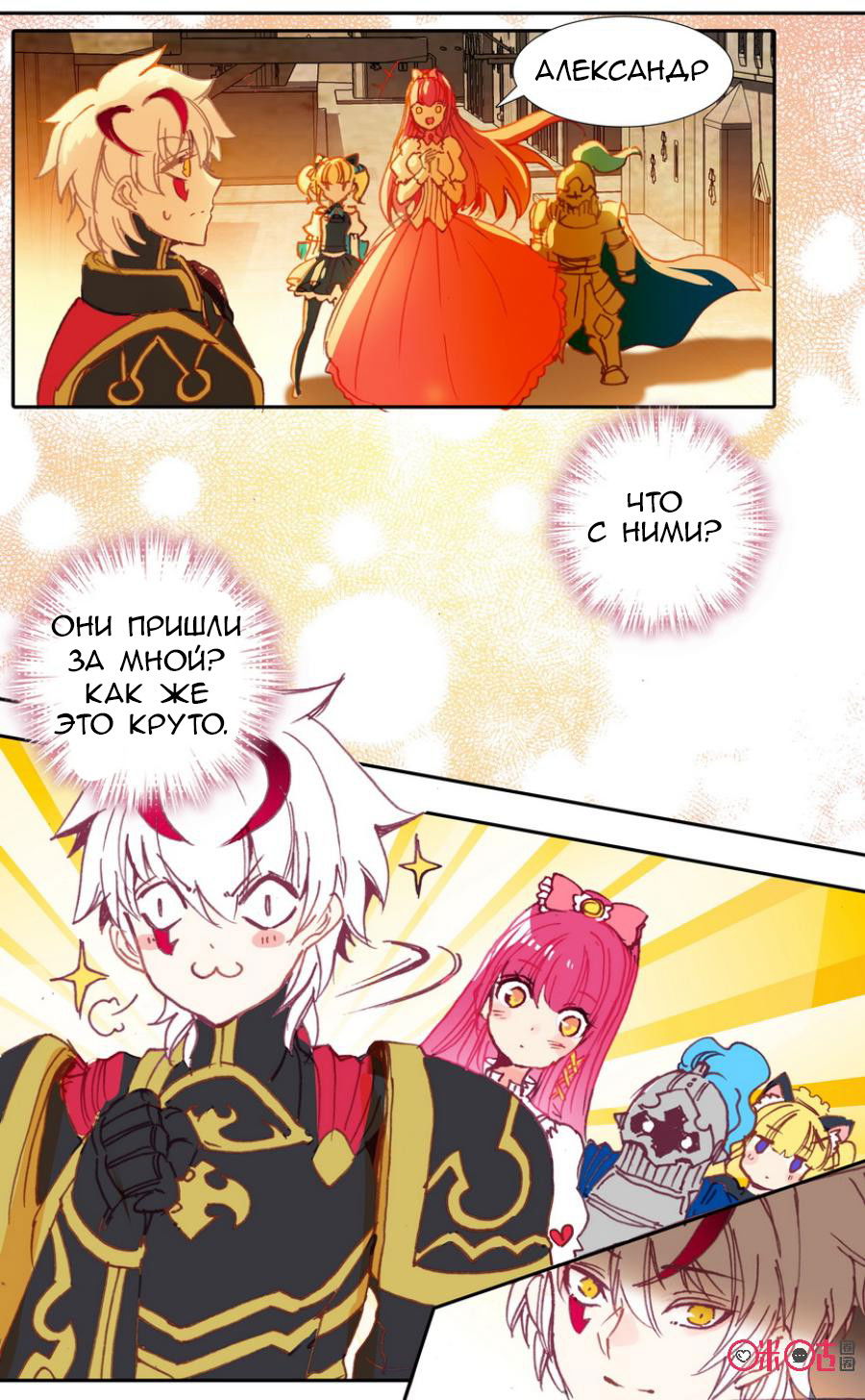 Манга Да здравствует король! - Глава 22 Страница 2