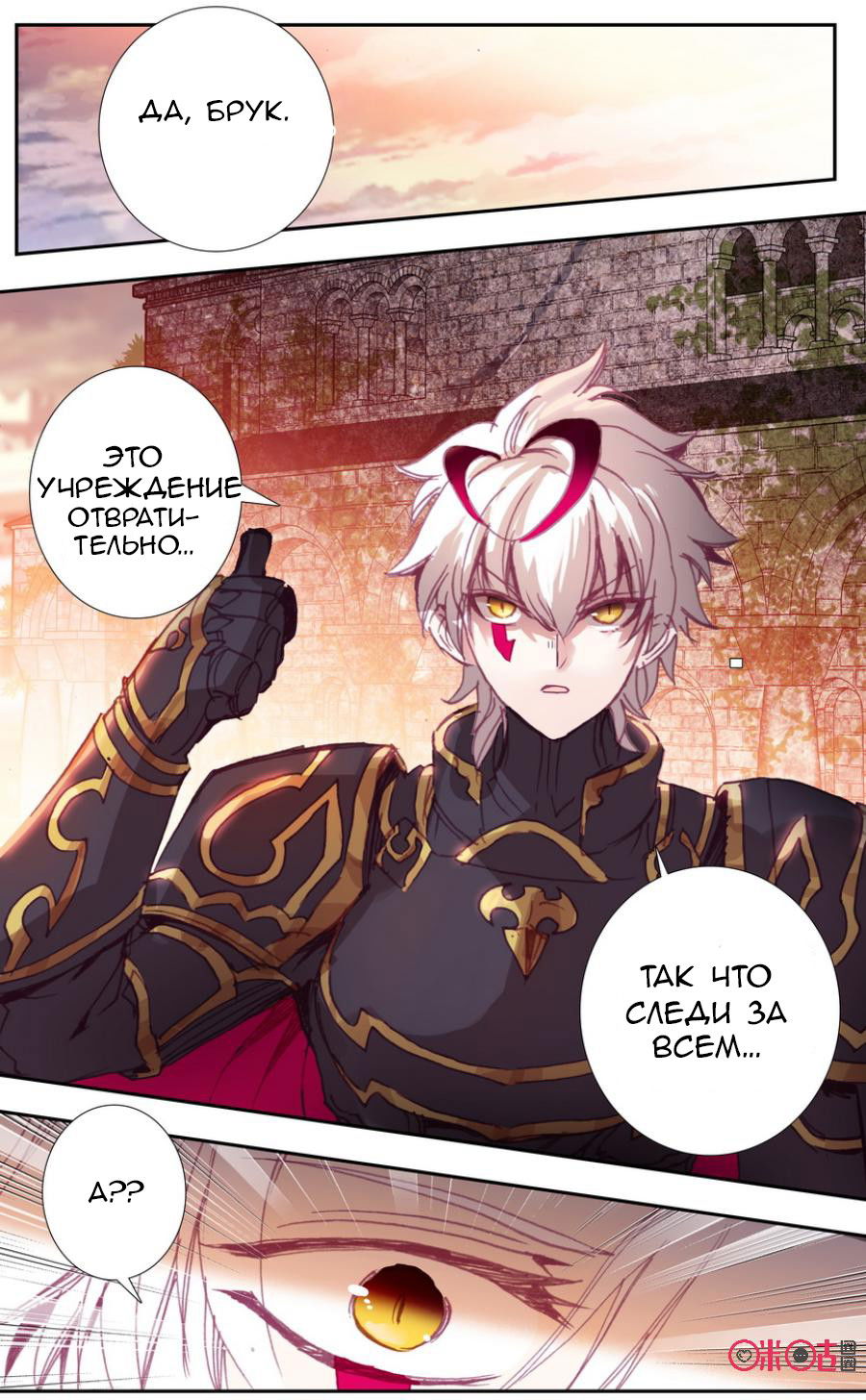 Манга Да здравствует король! - Глава 22 Страница 5