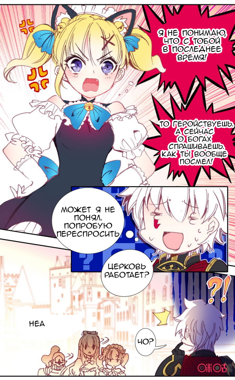 Манга Да здравствует король! - Глава 22 Страница 11