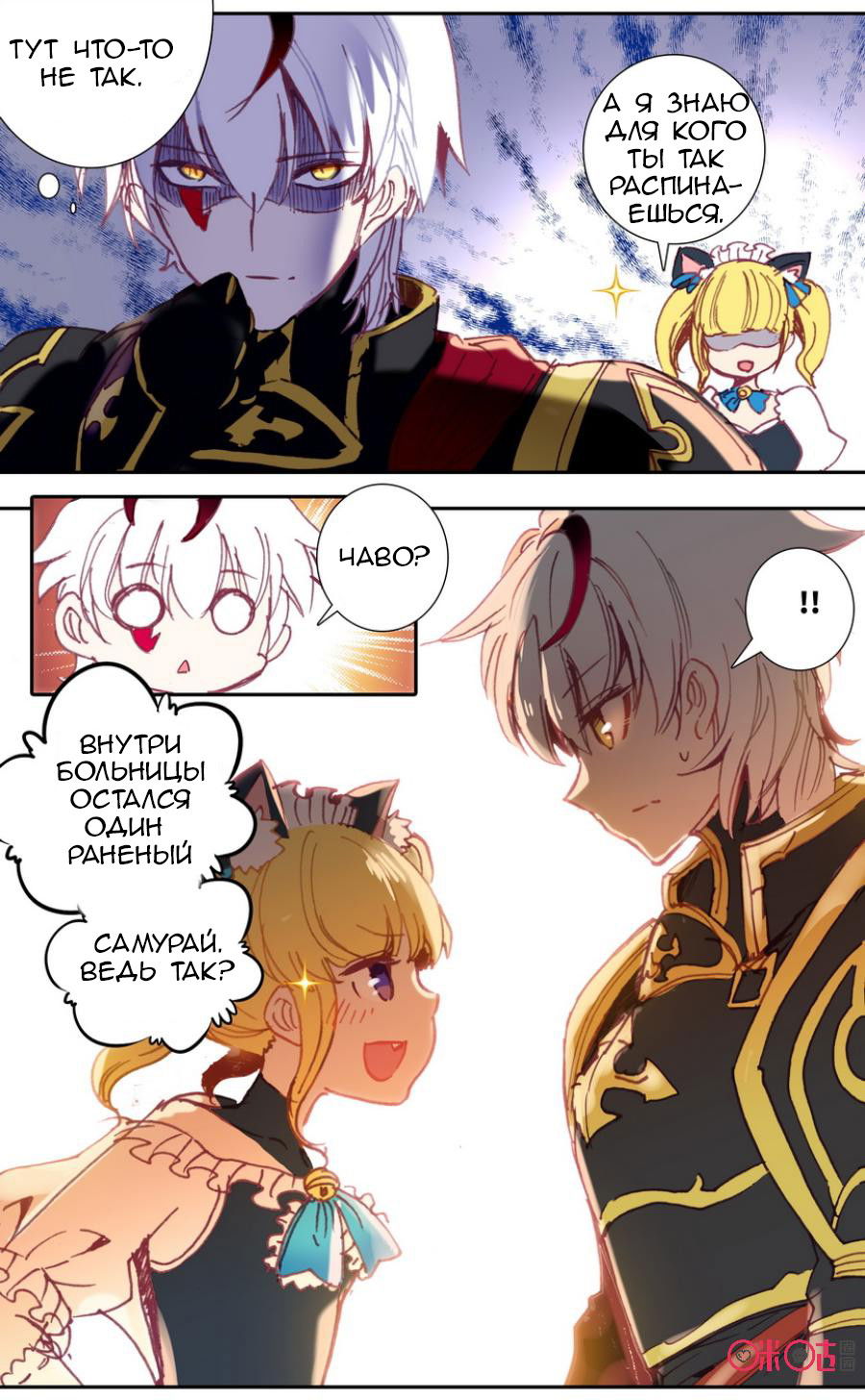 Манга Да здравствует король! - Глава 22 Страница 12