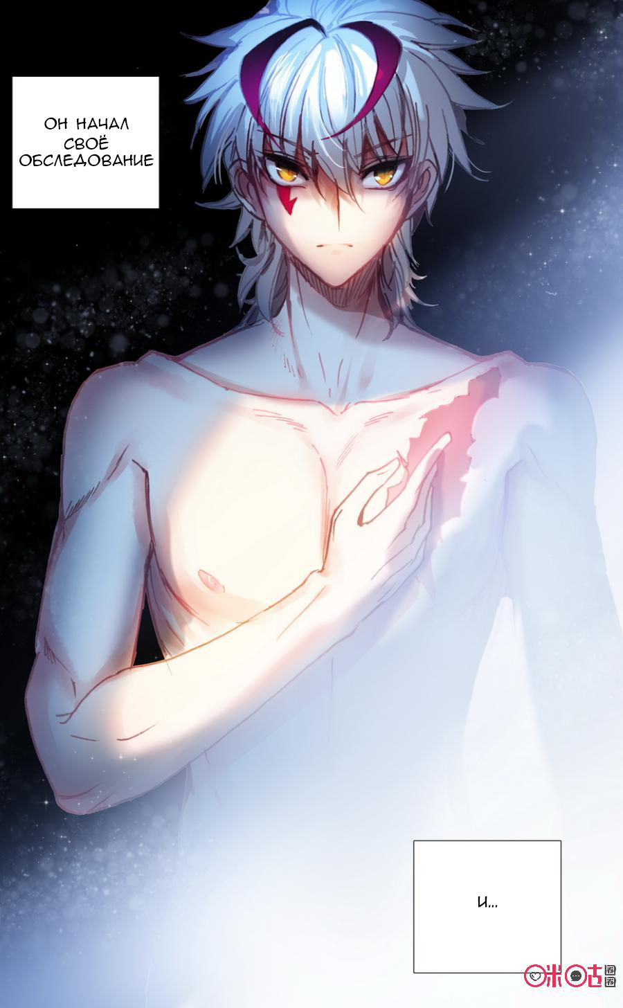 Манга Да здравствует король! - Глава 22 Страница 18