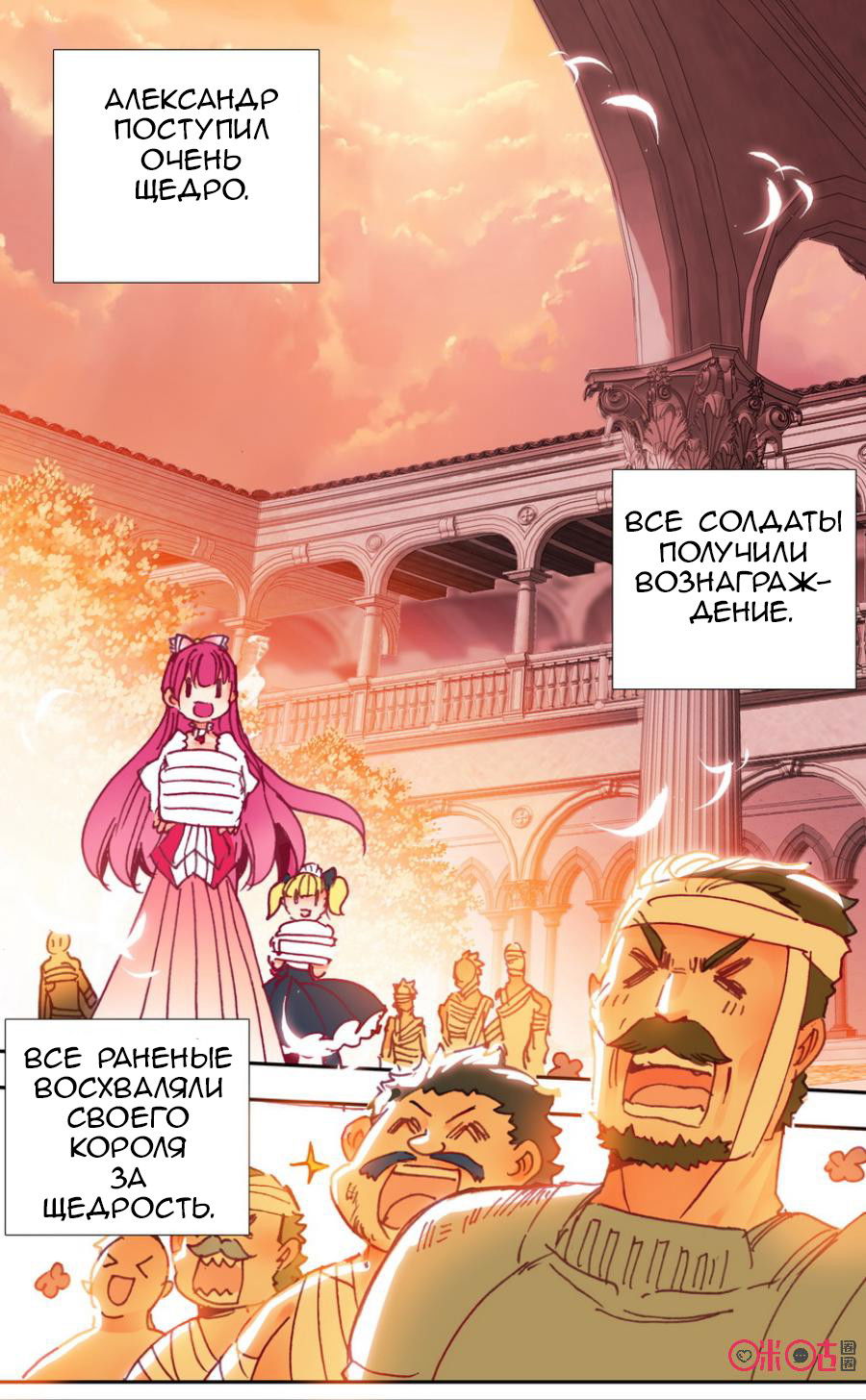 Манга Да здравствует король! - Глава 22 Страница 16