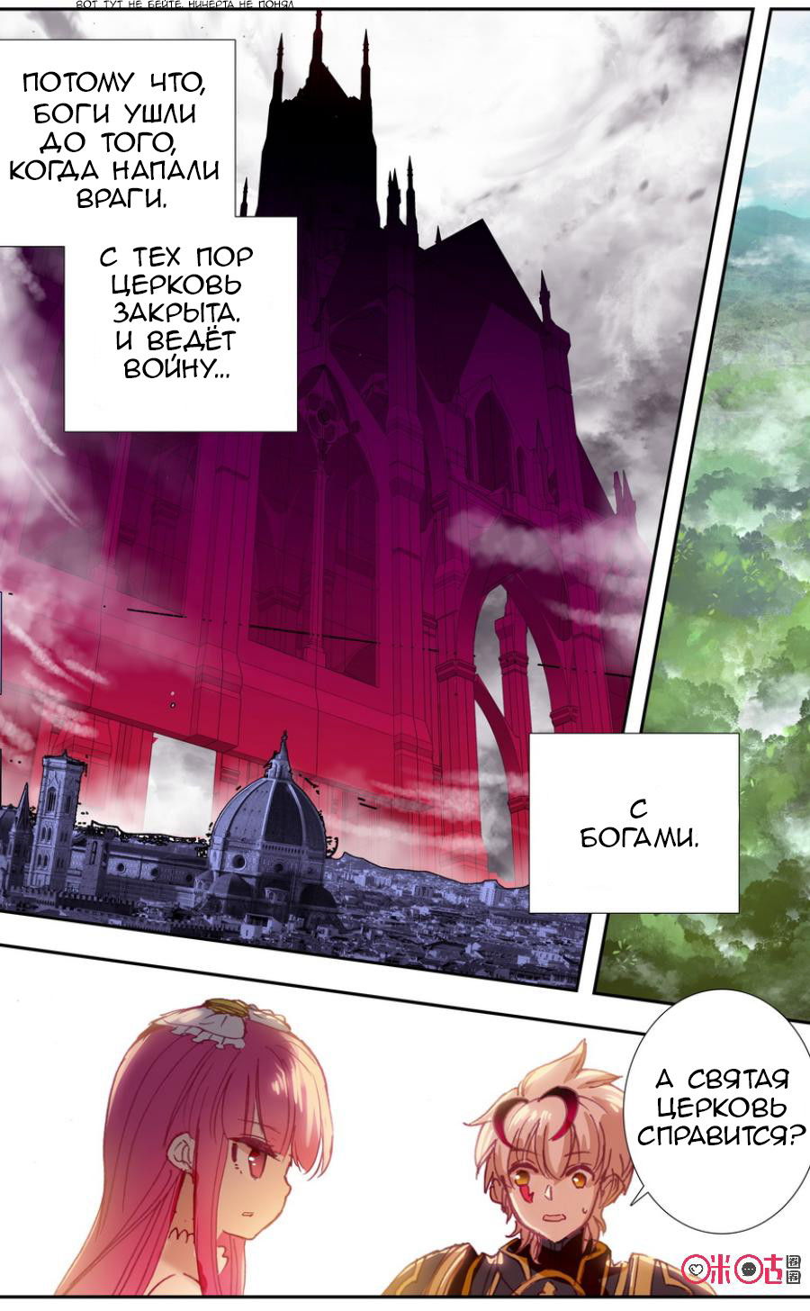 Манга Да здравствует король! - Глава 22 Страница 10